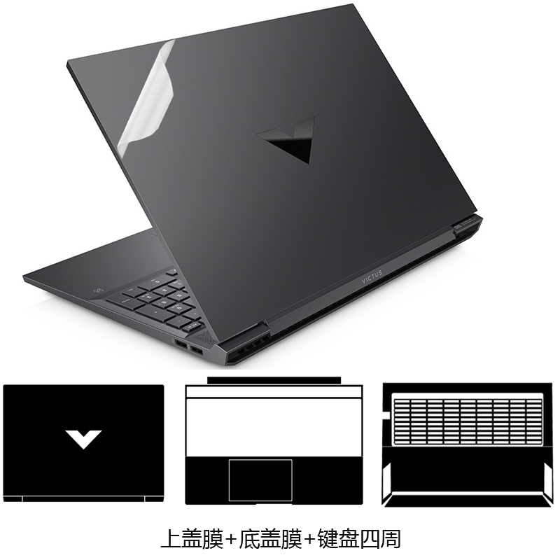 Victus Laptop Accessories - قبل قطع الكمبيوتر المحمول الفينيل غطاء
